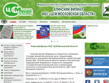 Tablet Screenshot of klincsm.ru